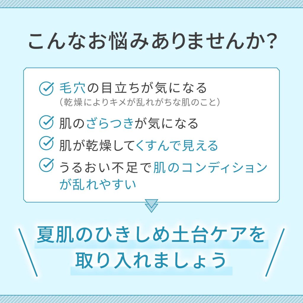 乾燥によるくすみ、キメの乱れ、ざらつきやごわつきが気になる方におすすめです。