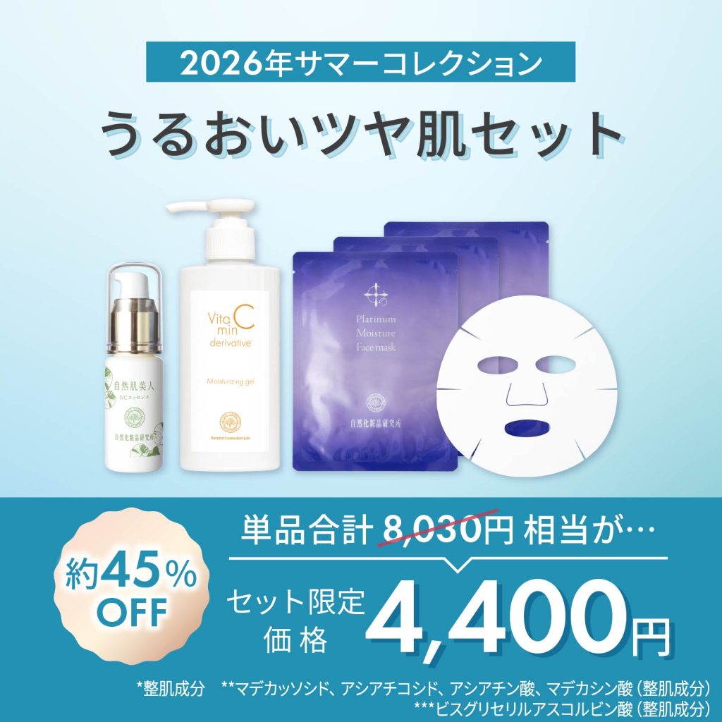 サマーコレクション うるおい・ツヤ実感セット