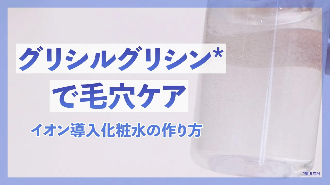 グリシルグリシンで毛穴ケア